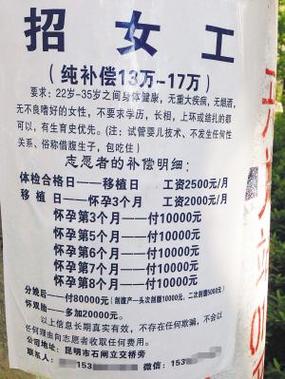 代孕是正规的吗